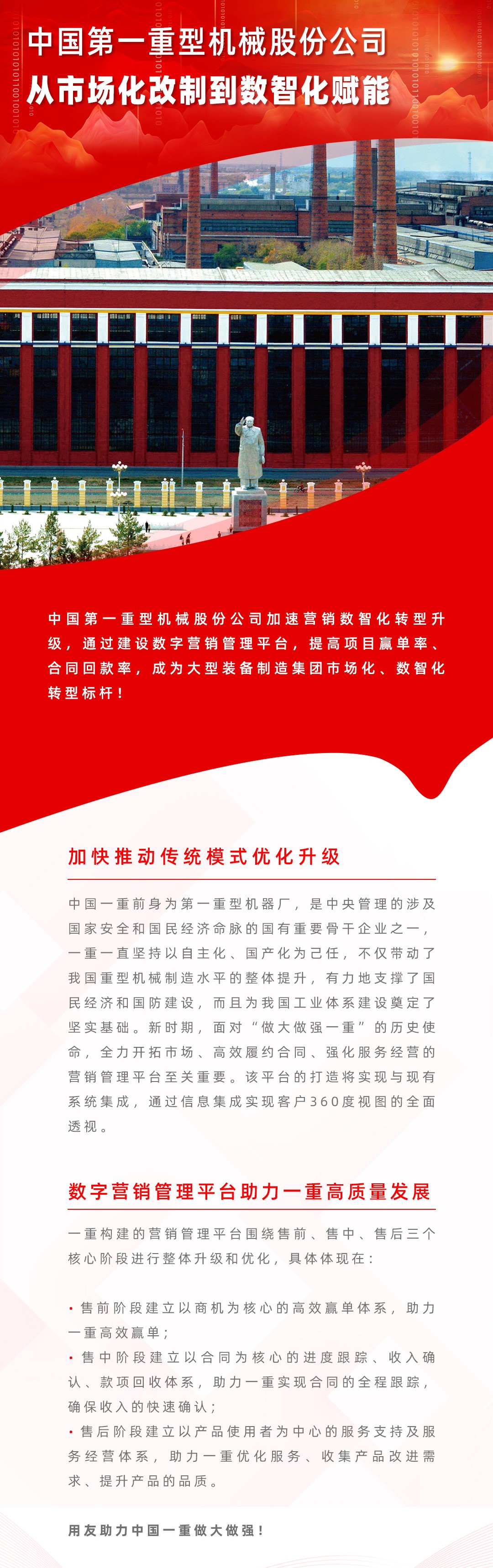 中国一重.jpg