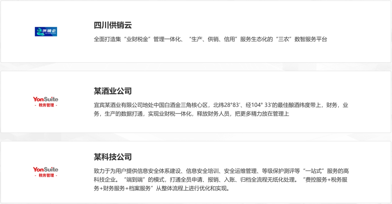 YS成功案例.png