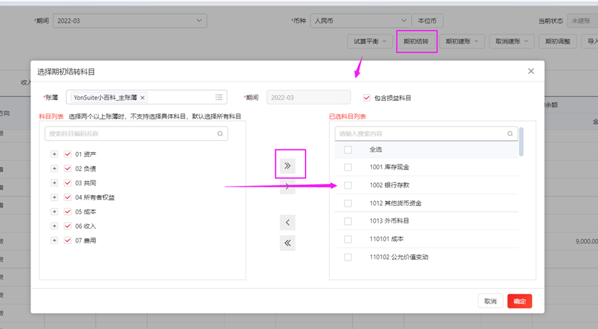 67737f3b99f67.png YS年结总账闭坑7.png