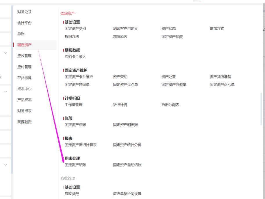 67737f4f069f8.png YS年结总账闭坑9.png