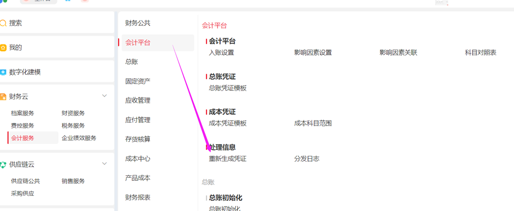 67737f7121bbd.png YS年结总账闭坑12.png