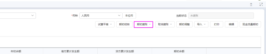 67737fa0551e3.png YS年结总账闭坑15.png