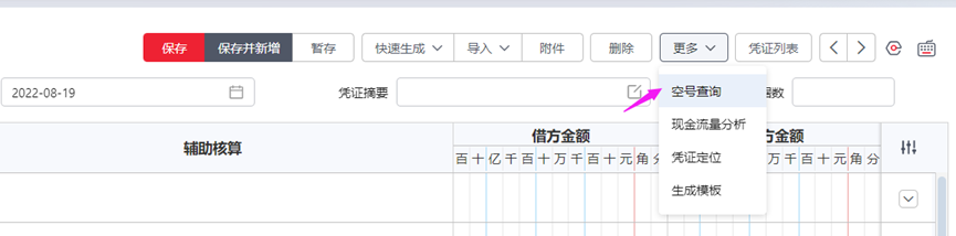 YS年结总账闭坑27.png