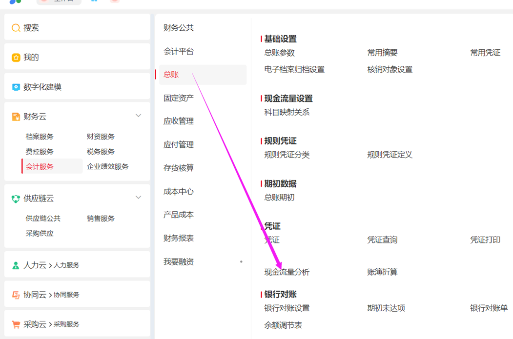 6773809fd4c4a.png YS年结总账闭坑31.png