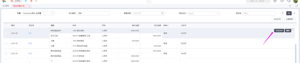 677380a7bb535.png YS年结总账闭坑32.png