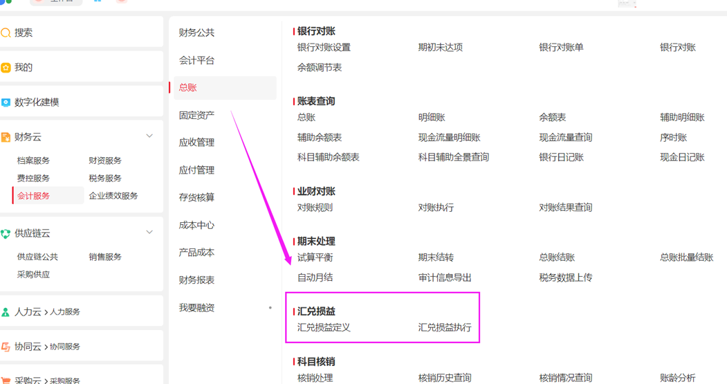 677380b0b9418.png YS年结总账闭坑33.png