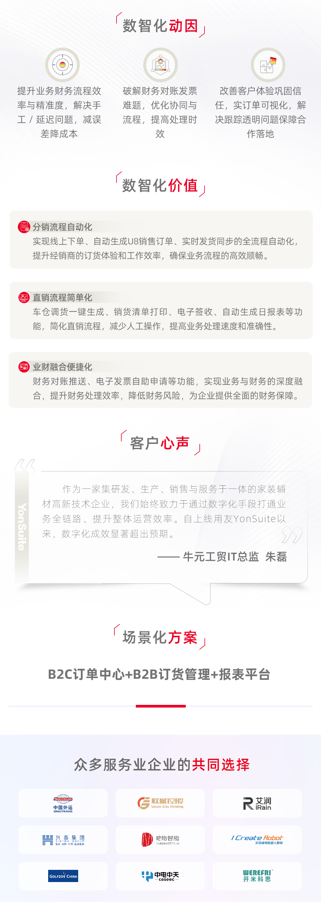 微信图片_2025-12-16_102822_0531.png