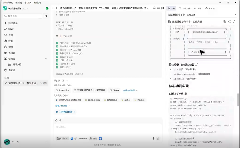 ScreenShot_2026-09-08_161123_084.png